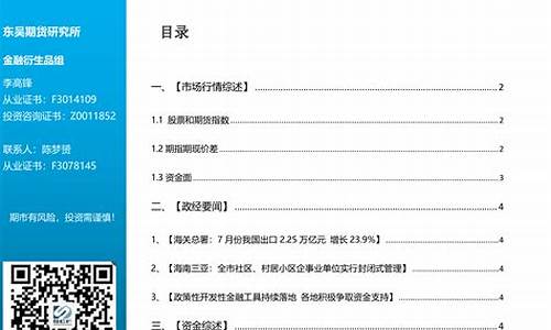 快手股指期货沪深300市值多少钱(股指期货中证500一手多少钱)