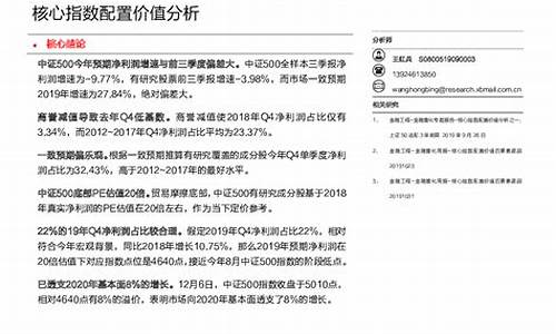 中证500免费喊单直播间(中证500官方网站下载)