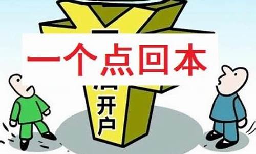 南京标普期货开户代理(南京标普期货开户代理费用)