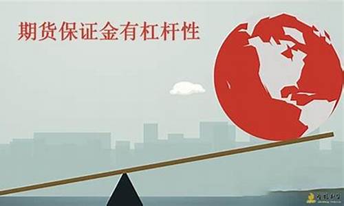 国际期货保证金可以调整吗(生猪期货保证金调整)