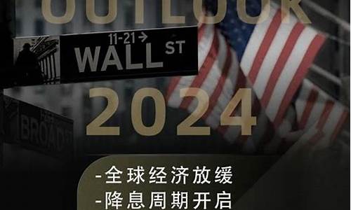 华尔街2024甲碱手续费