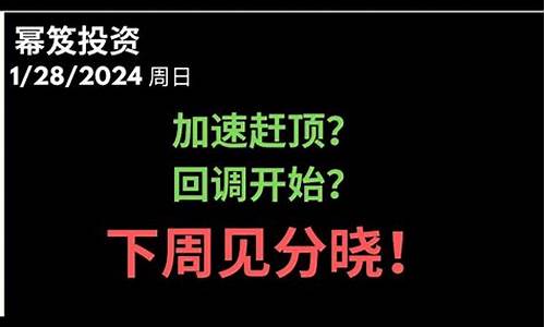 2024道指直播平台(2024环法自行车赛直播平台)