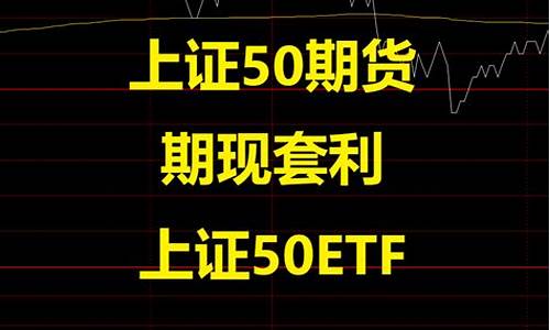 上证50期货能不能投资（股指期货喊单直播室）