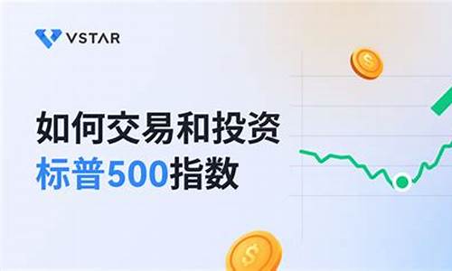 深圳亚得投资标普500期货（标普指数喊单直播室）